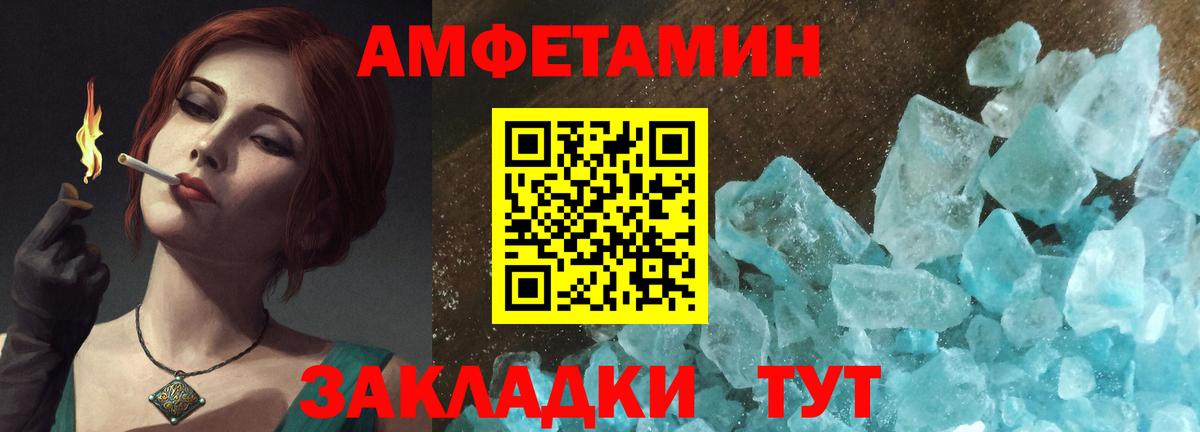 АМФЕТАМИН  Амфетамин VHQ  Вход с VPN  Мичуринск 