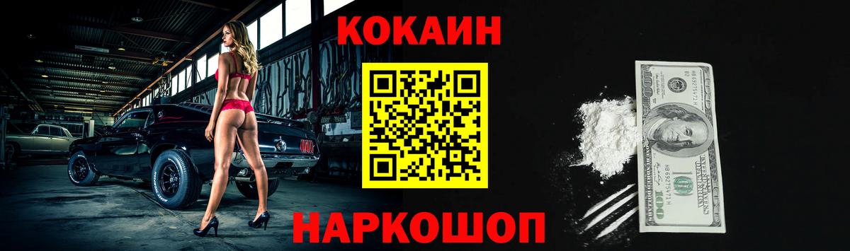 КОКАИН Перу Мичуринск