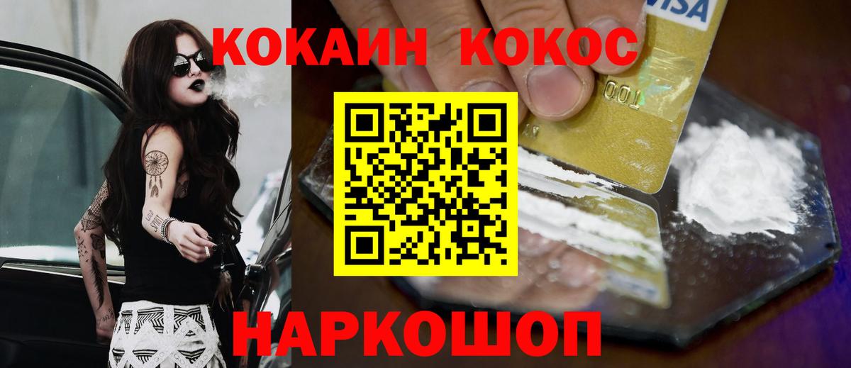 Cocaine Эквадор  Cocaine  Мичуринск  Вход с VPN  КОКАИН 97% 