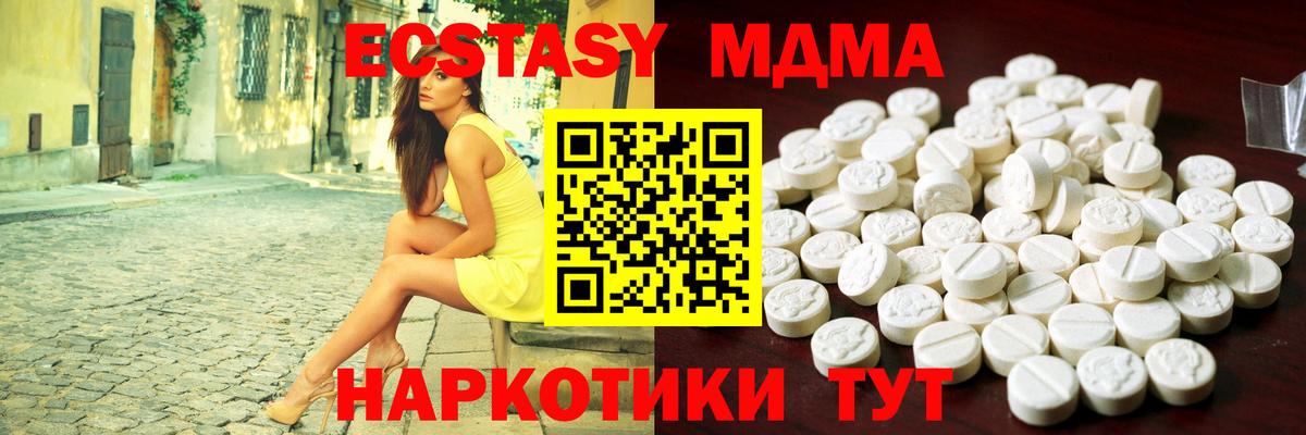 Экстази таблы Мичуринск