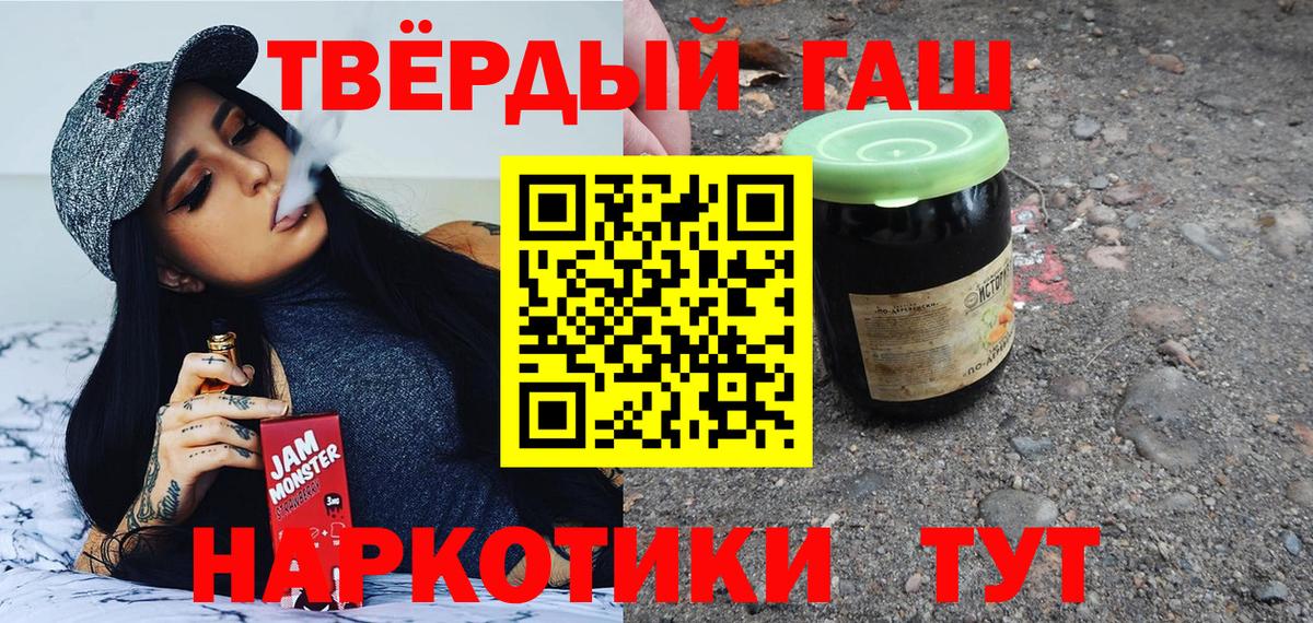 ГАШ индика сатива Мичуринск