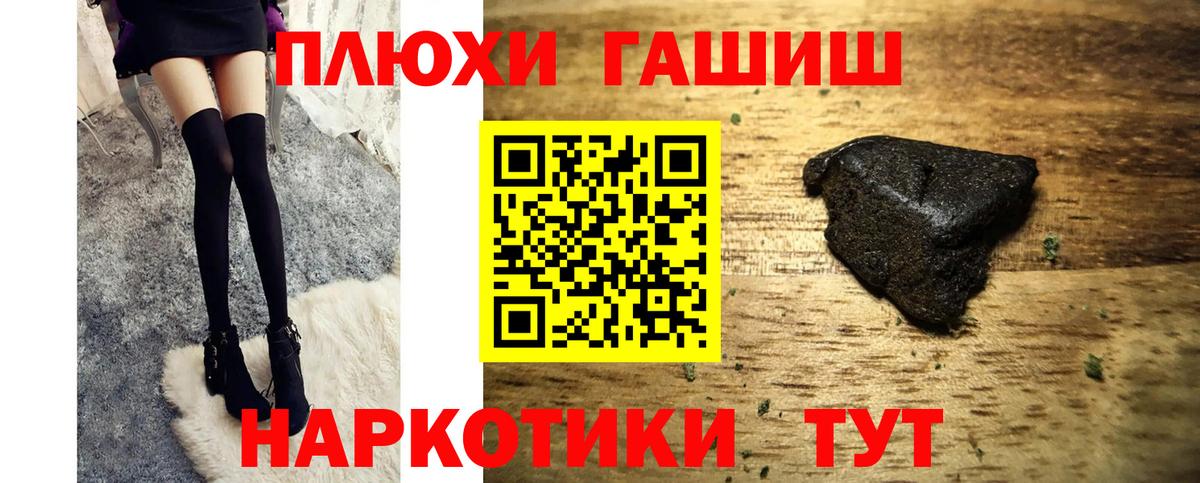 ГАШ  ГАШ хэш  Вход с VPN  Мичуринск 
