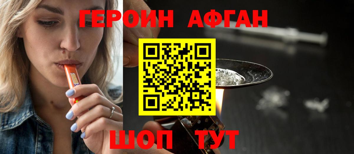 Мичуринск  ГЕРОИН Heroin  Вход с VPN 