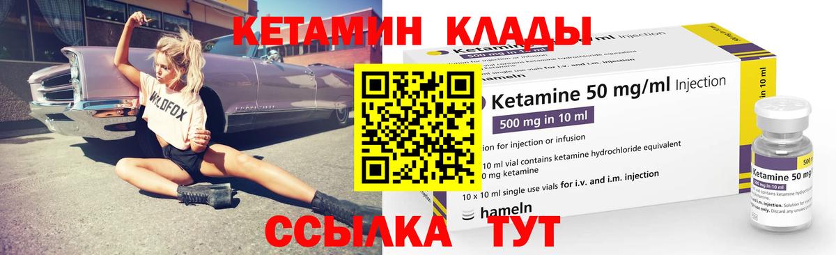 MEGA зеркало  Вход с VPN  КЕТАМИН ketamine  Мичуринск  Кетамин ketamine 