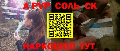 спайс Шелехов