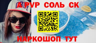 спайс Шелехов
