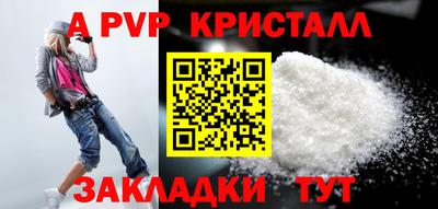 спайс Шелехов