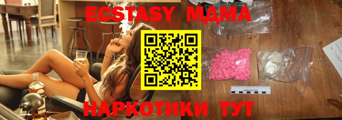 МДМА Molly  MDMA Molly  Вход с VPN  Мичуринск 