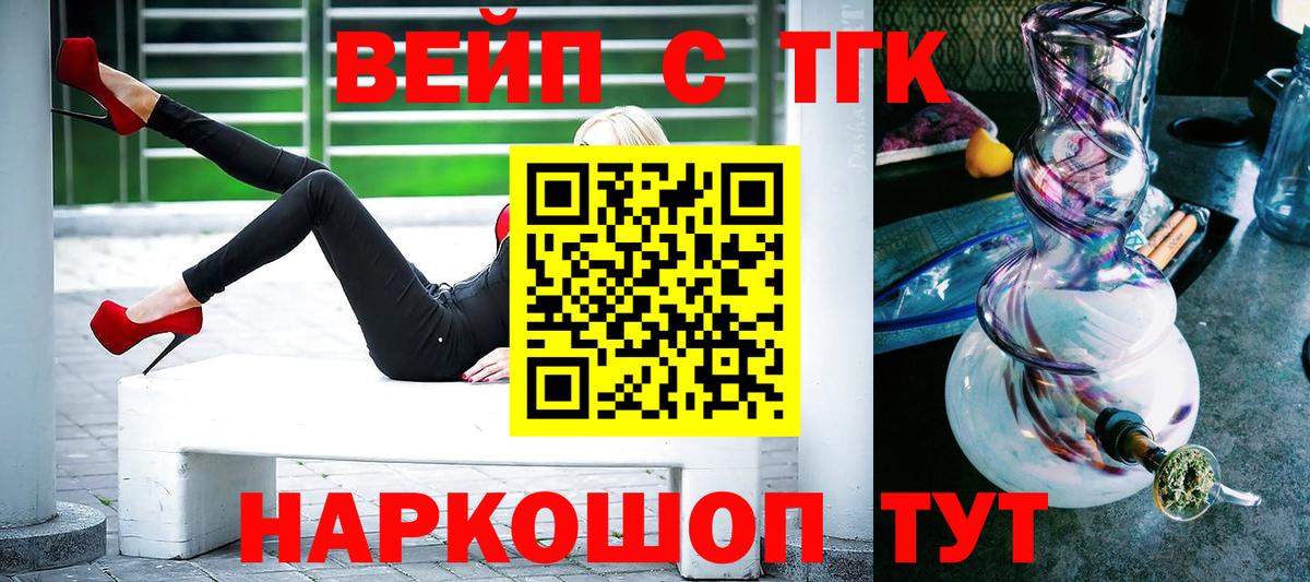 Дистиллят ТГК вейп Мичуринск